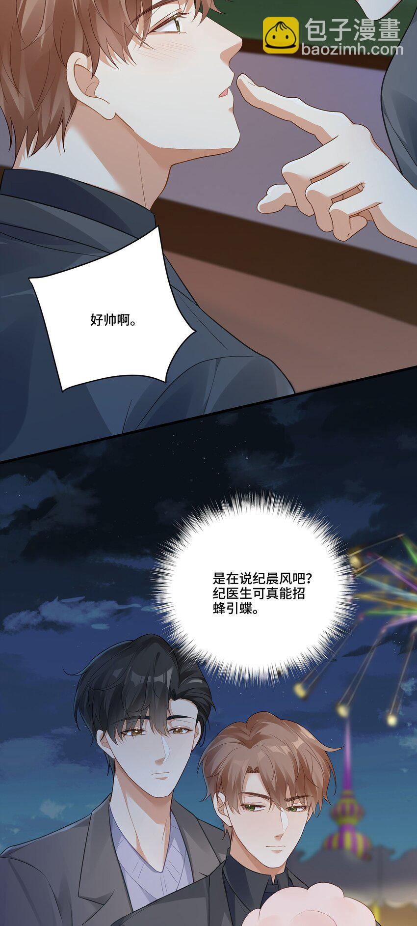 第27话 我的所有物-第27话