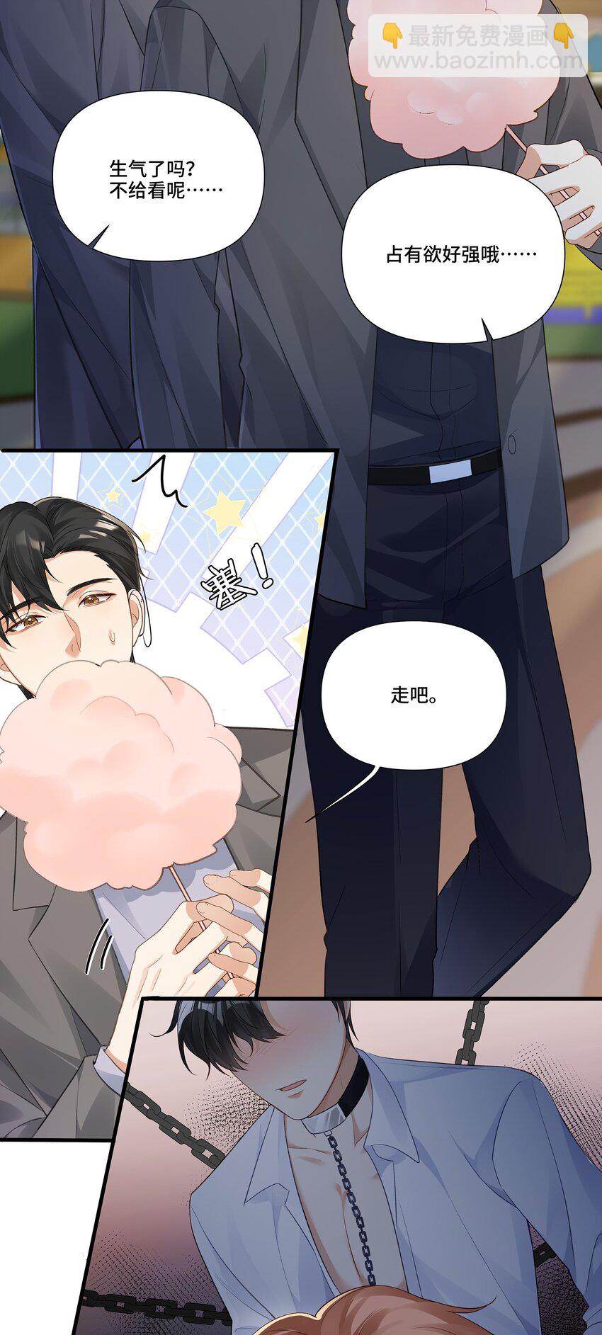 第27话 我的所有物-第27话