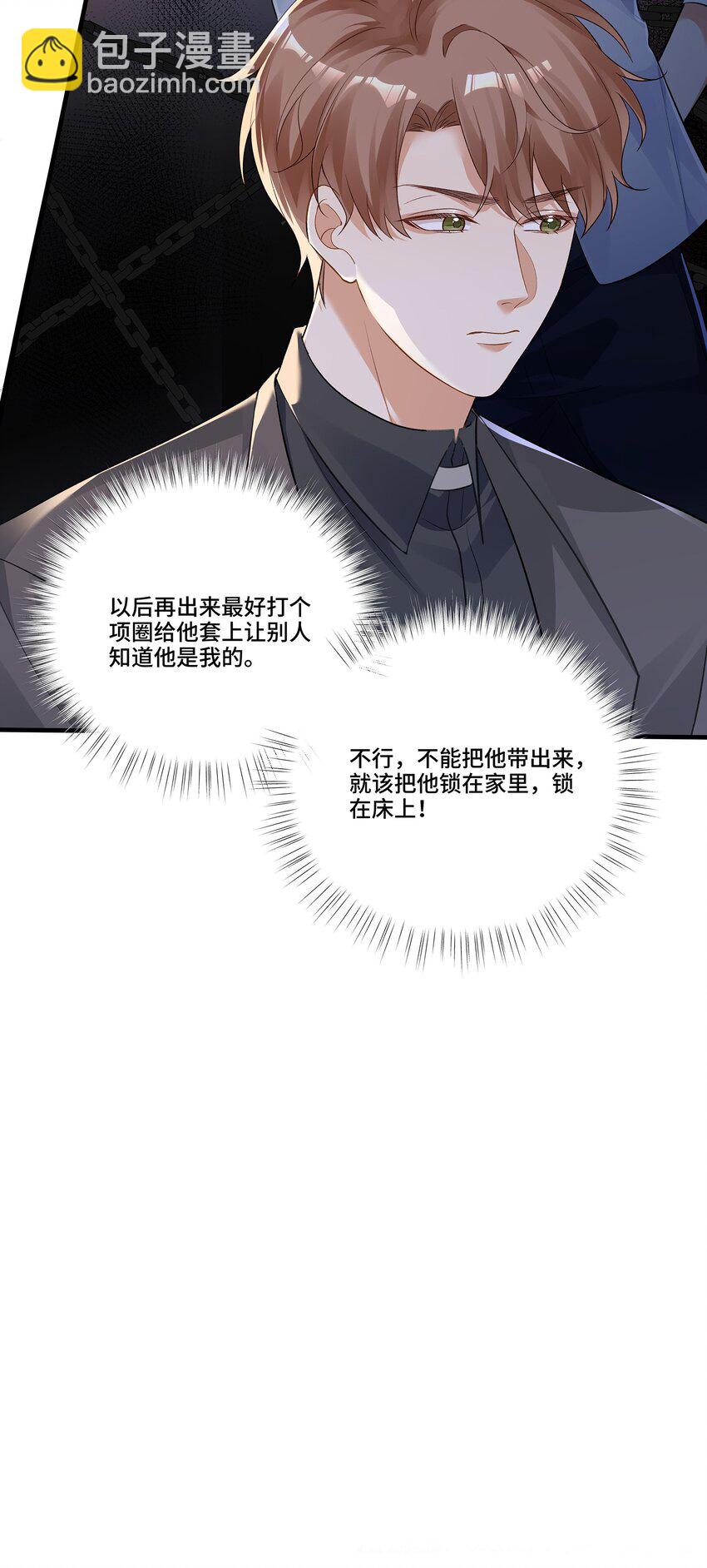 第27话 我的所有物-第27话