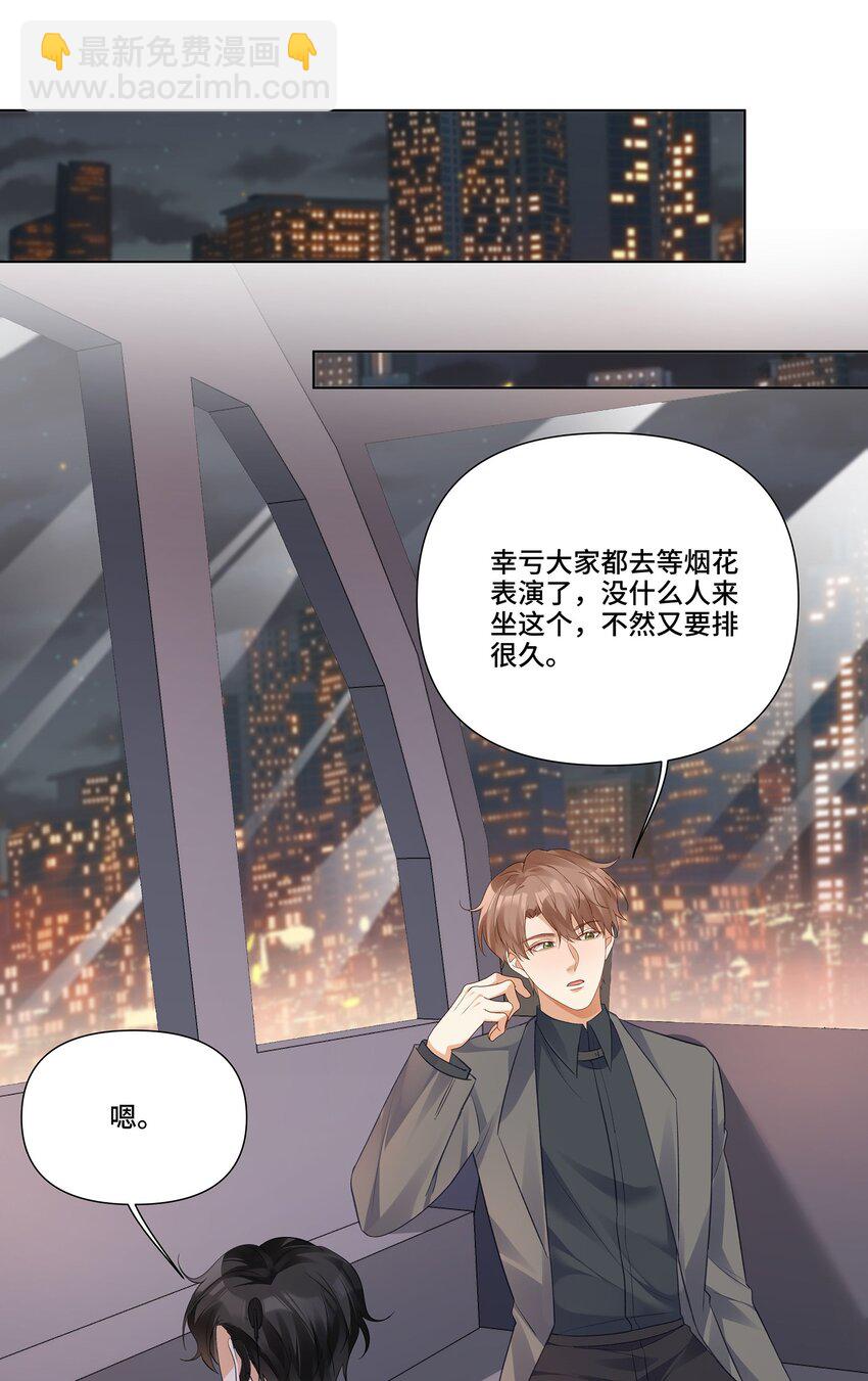 第27话 我的所有物-第27话