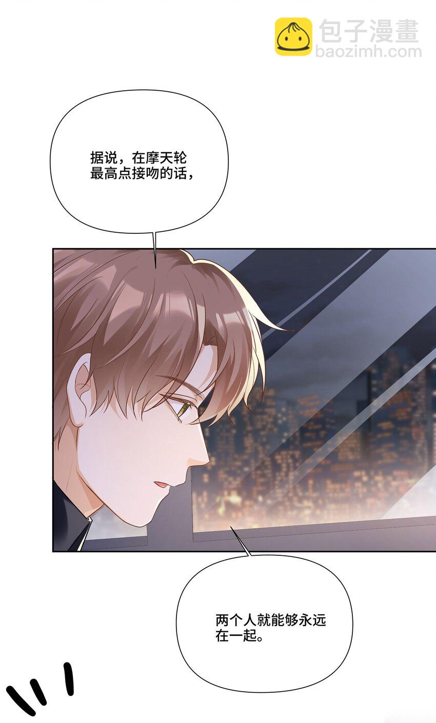 第27话 我的所有物-第27话