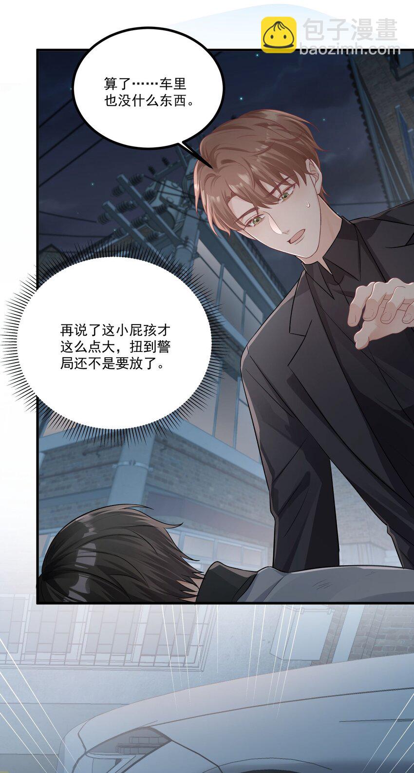 第29话 希望你不要那么做-第29话