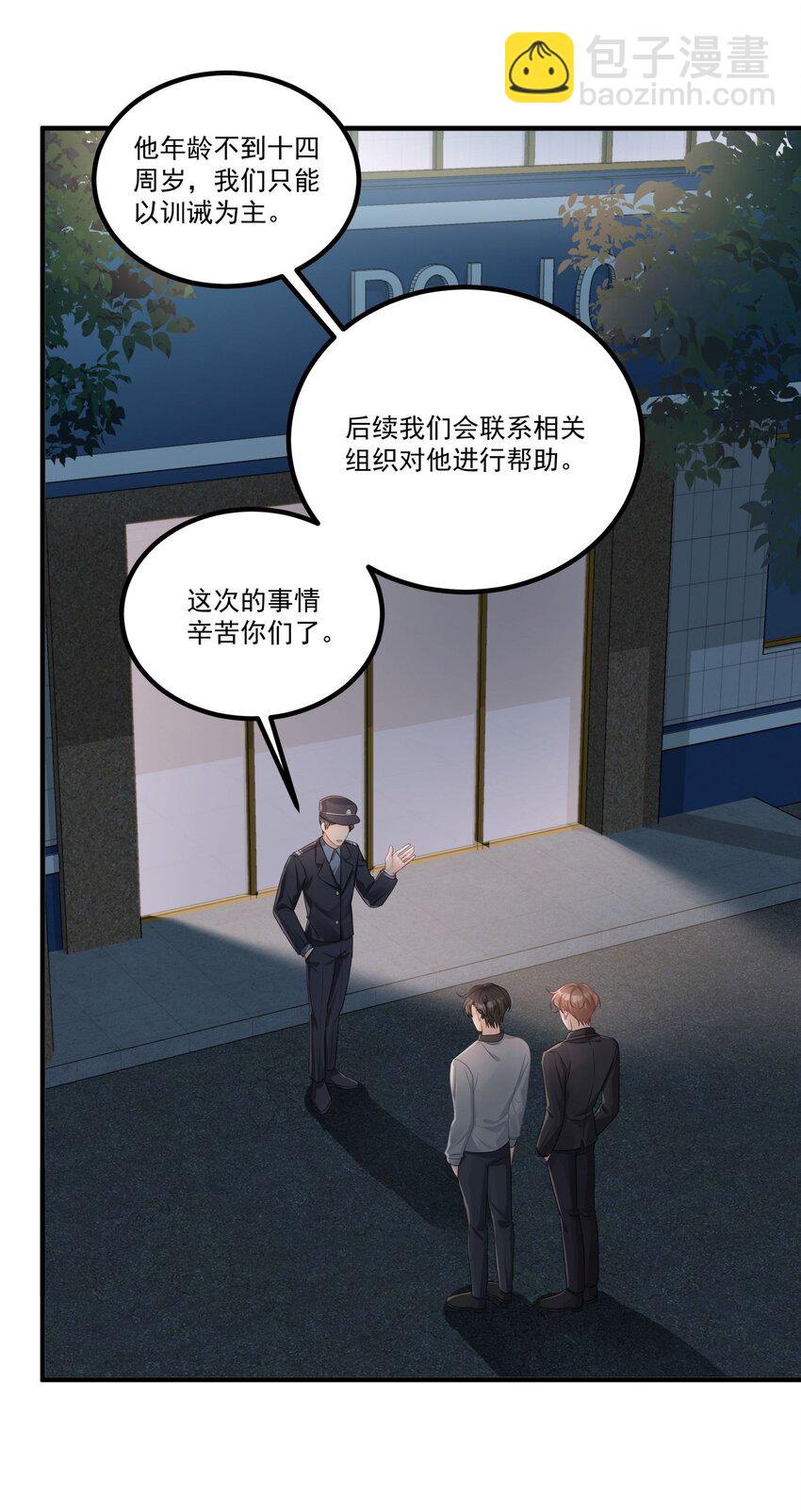 第29话 希望你不要那么做-第29话