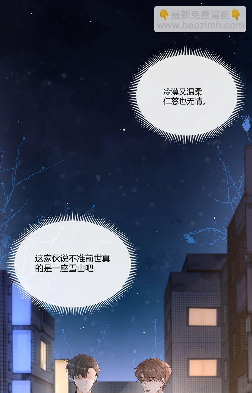 第29话 希望你不要那么做-第29话