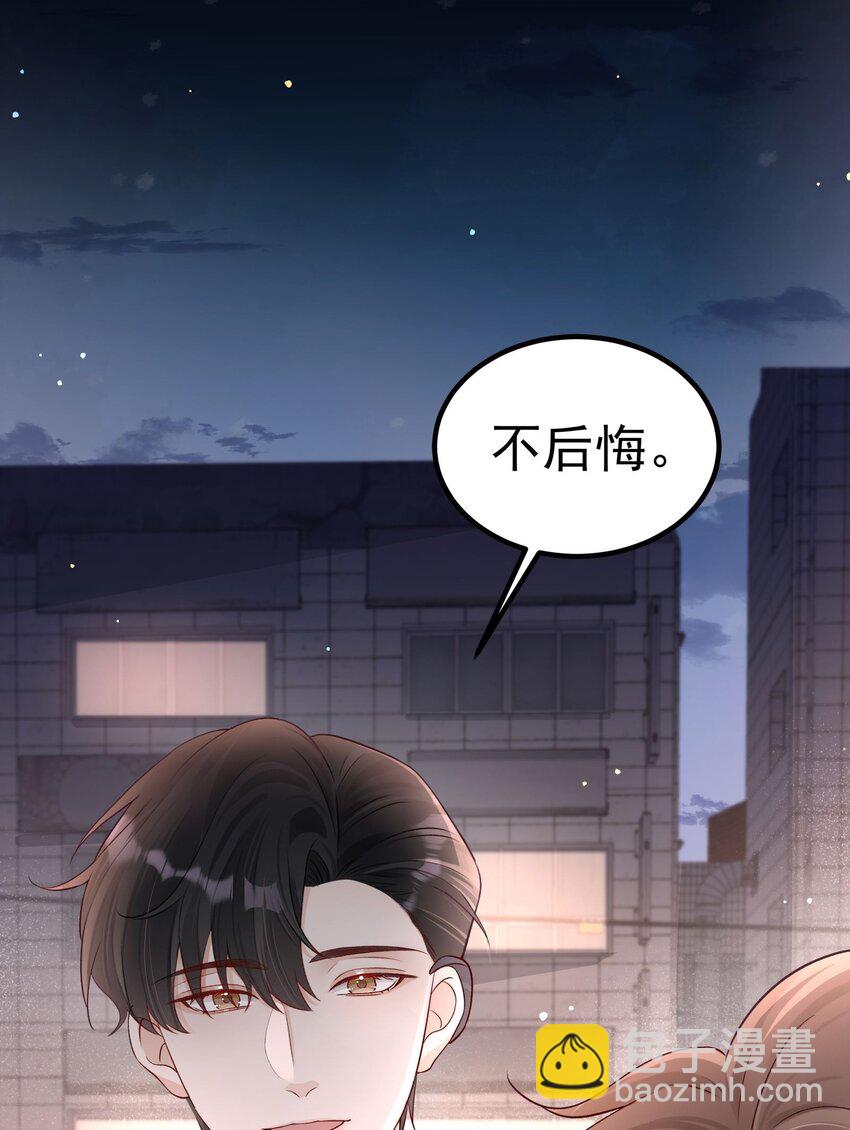 第29话 希望你不要那么做-第29话