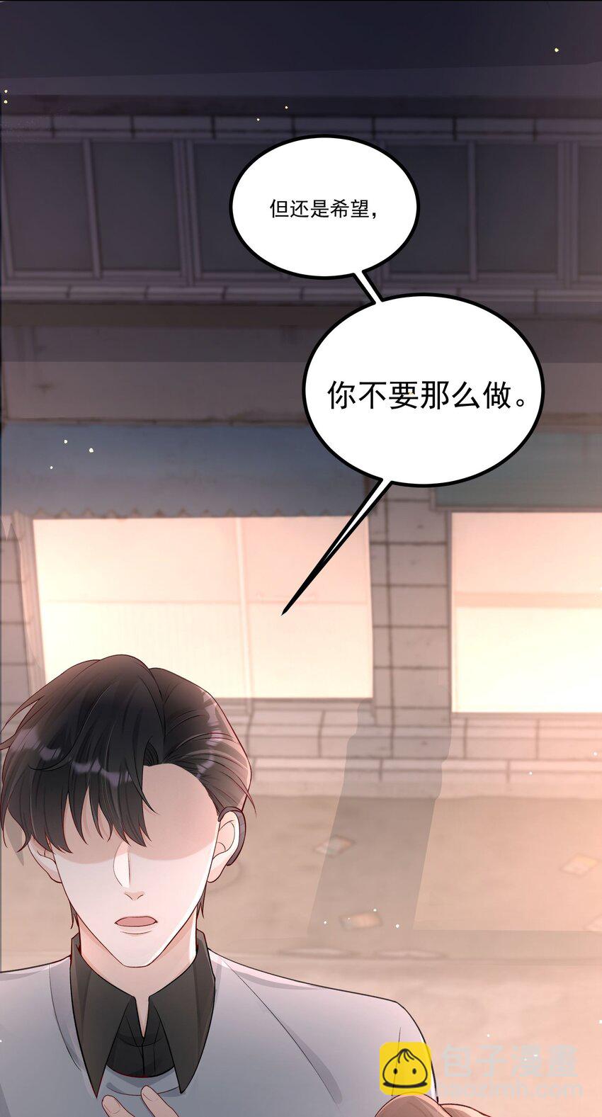 第29话 希望你不要那么做-第29话