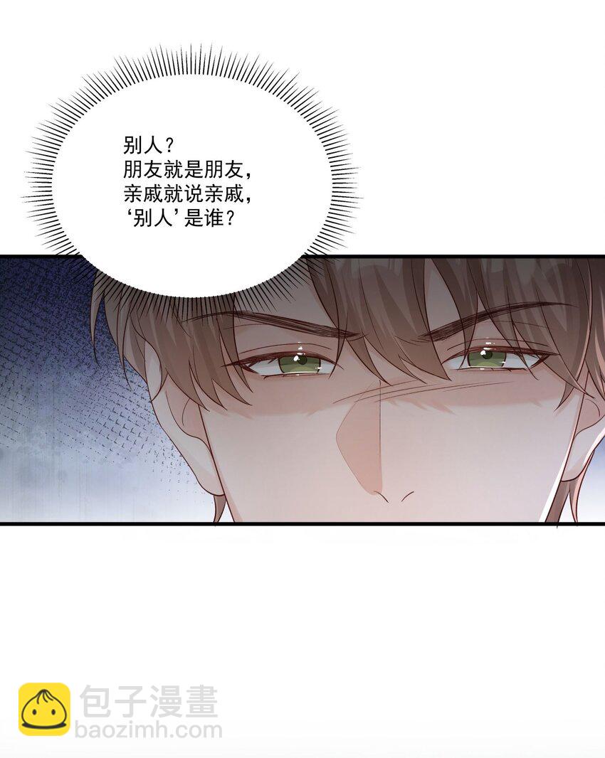 第29话 希望你不要那么做-第29话