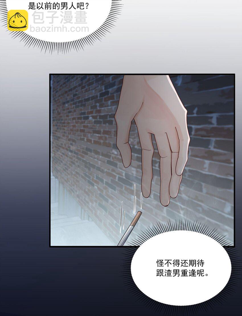 第29话 希望你不要那么做-第29话
