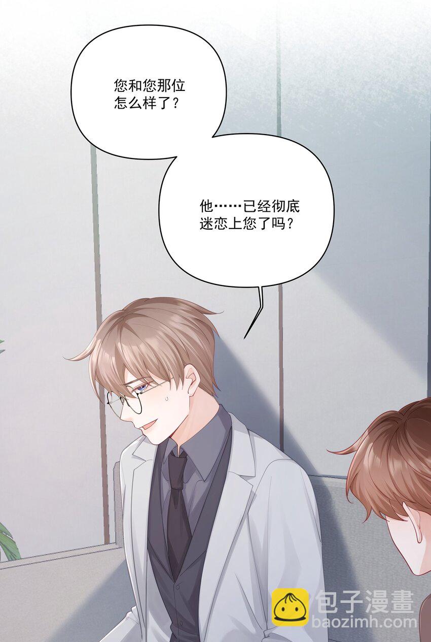 第31话 希望你得面具永远不回掉-第31话