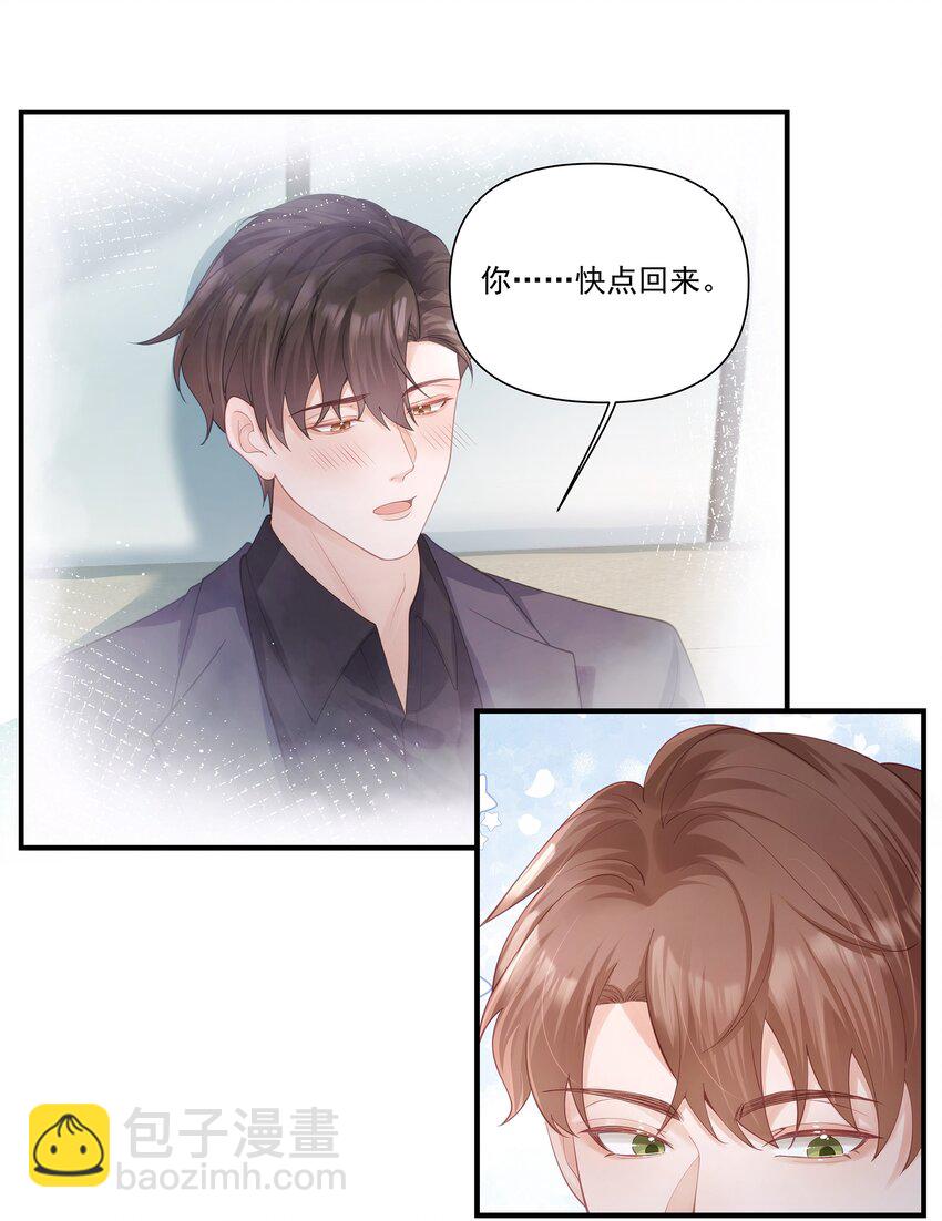 第31话 希望你得面具永远不回掉-第31话