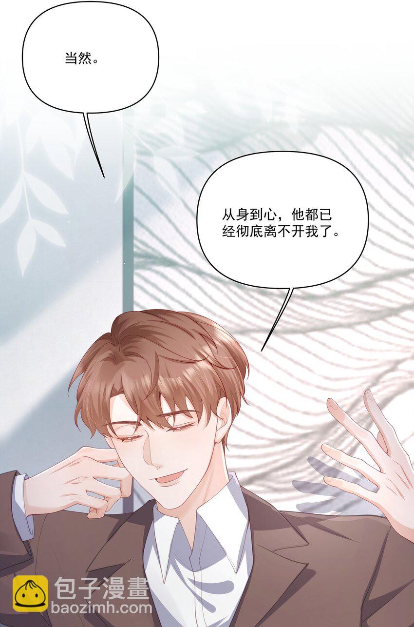 第31话 希望你得面具永远不回掉-第31话