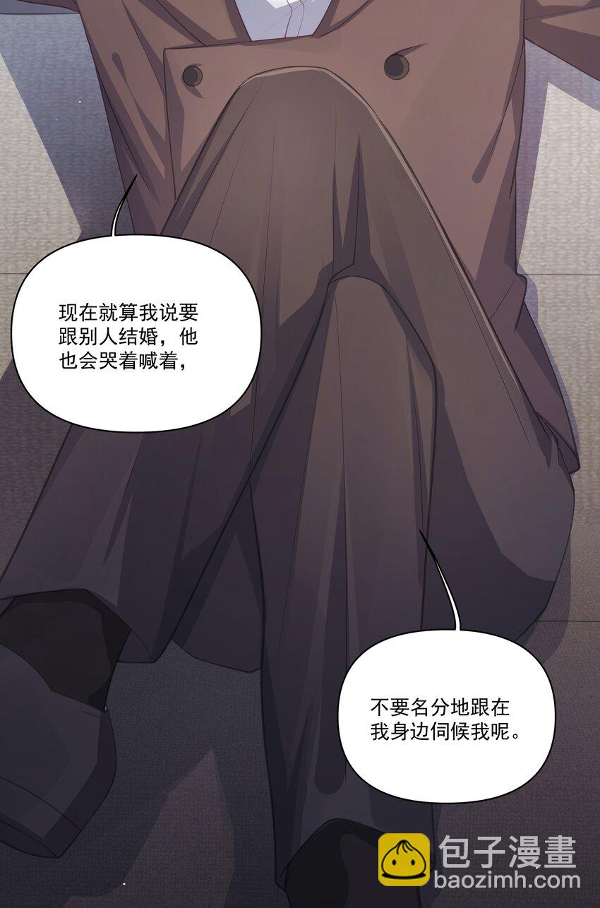 第31话 希望你得面具永远不回掉-第31话
