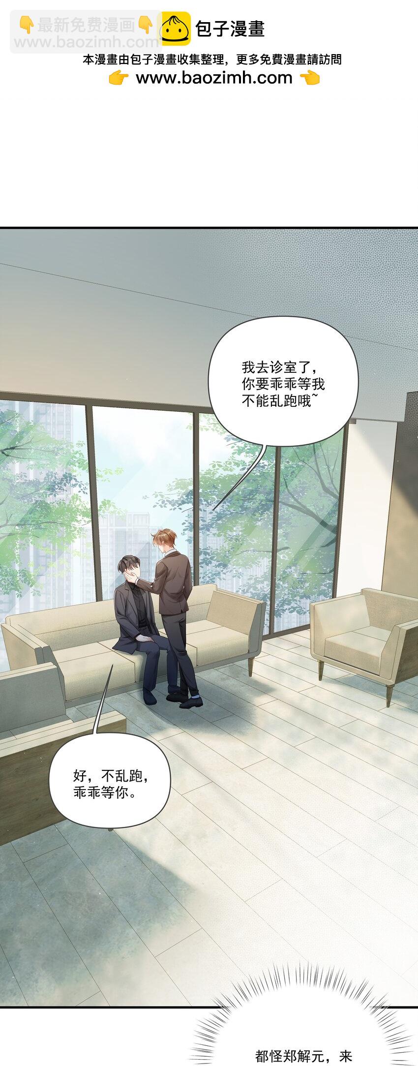 第31话 希望你得面具永远不回掉-第31话