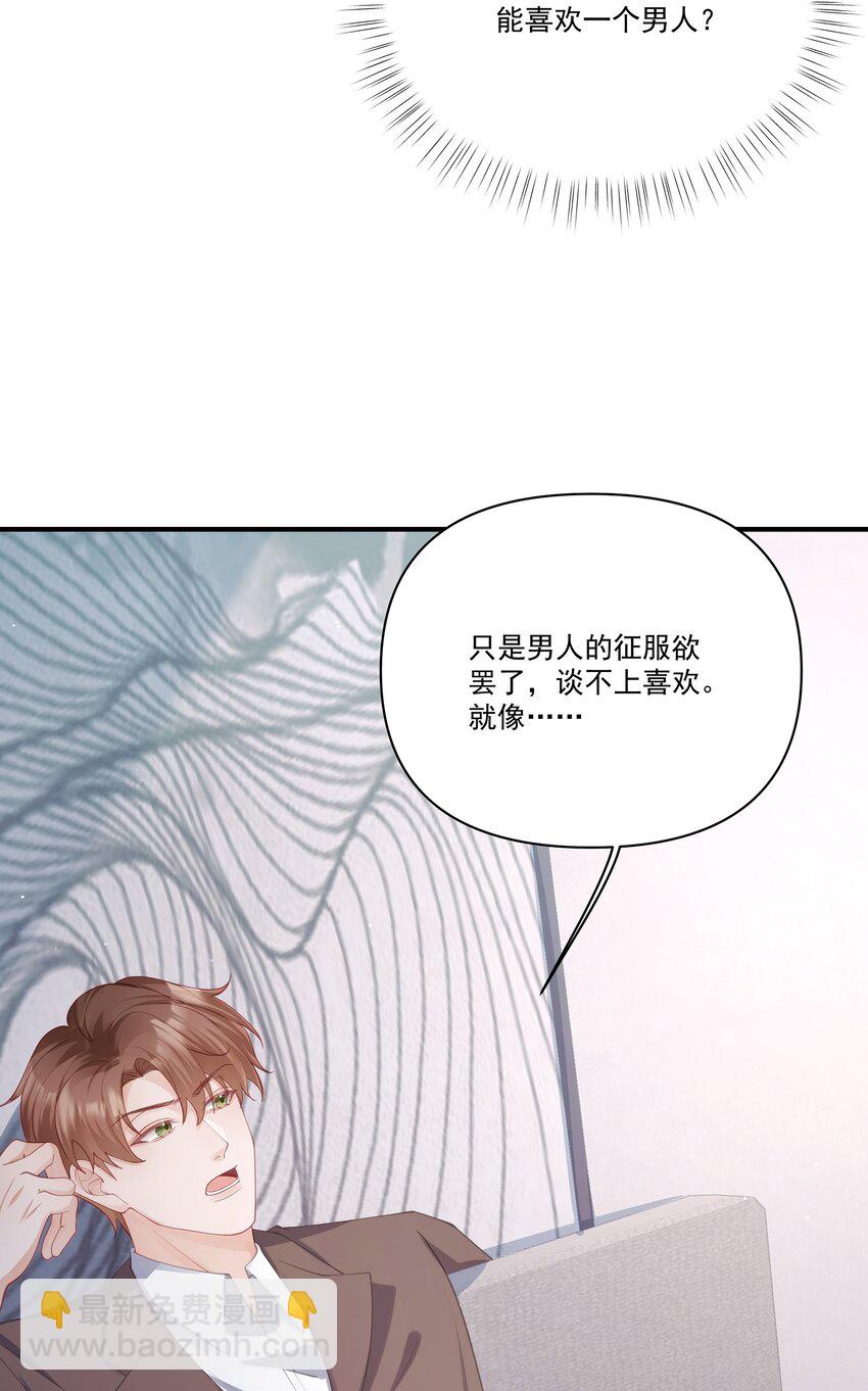 第31话 希望你得面具永远不回掉-第31话