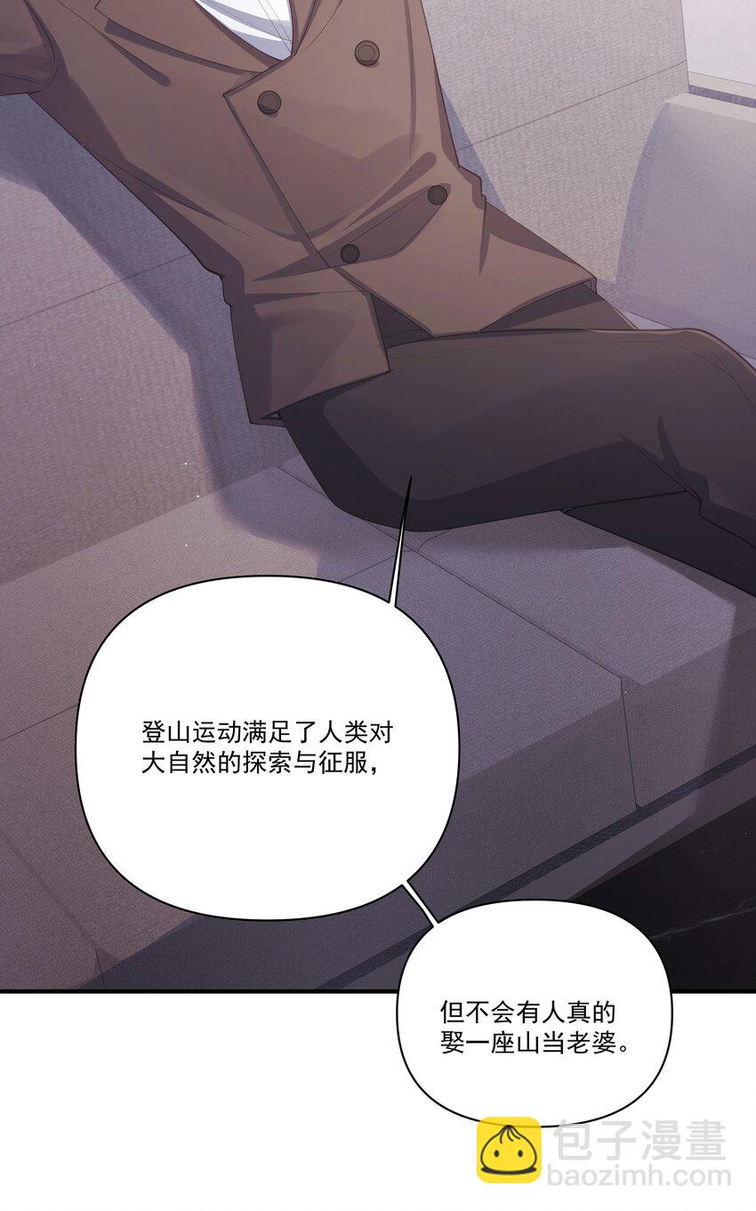 第31话 希望你得面具永远不回掉-第31话