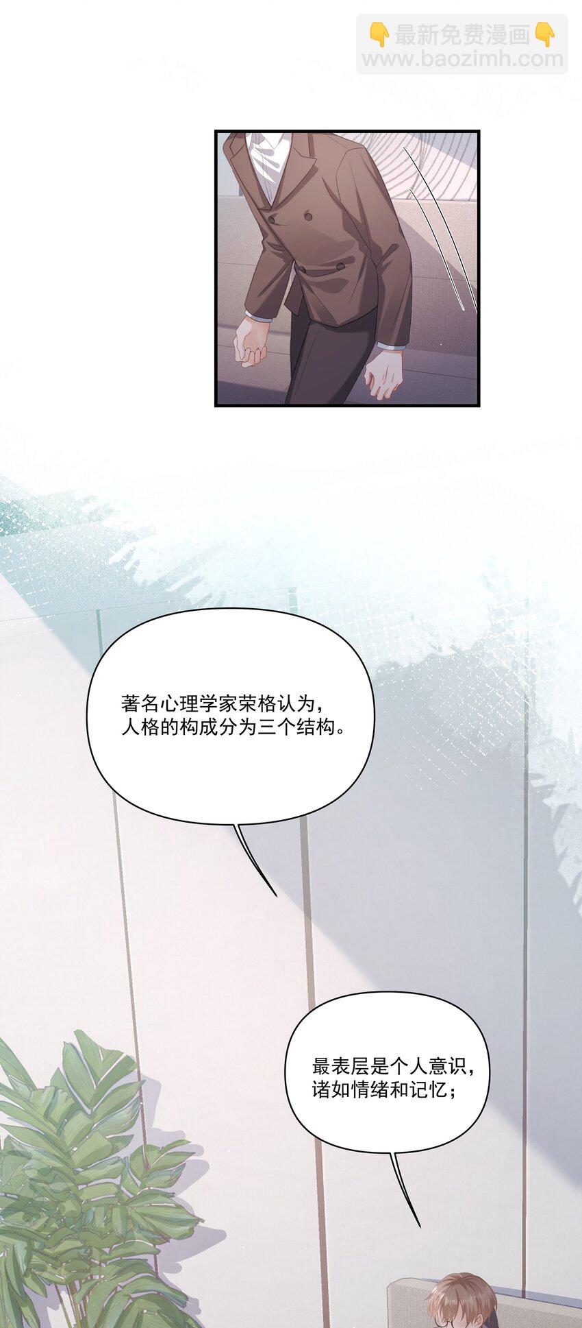 第31话 希望你得面具永远不回掉-第31话