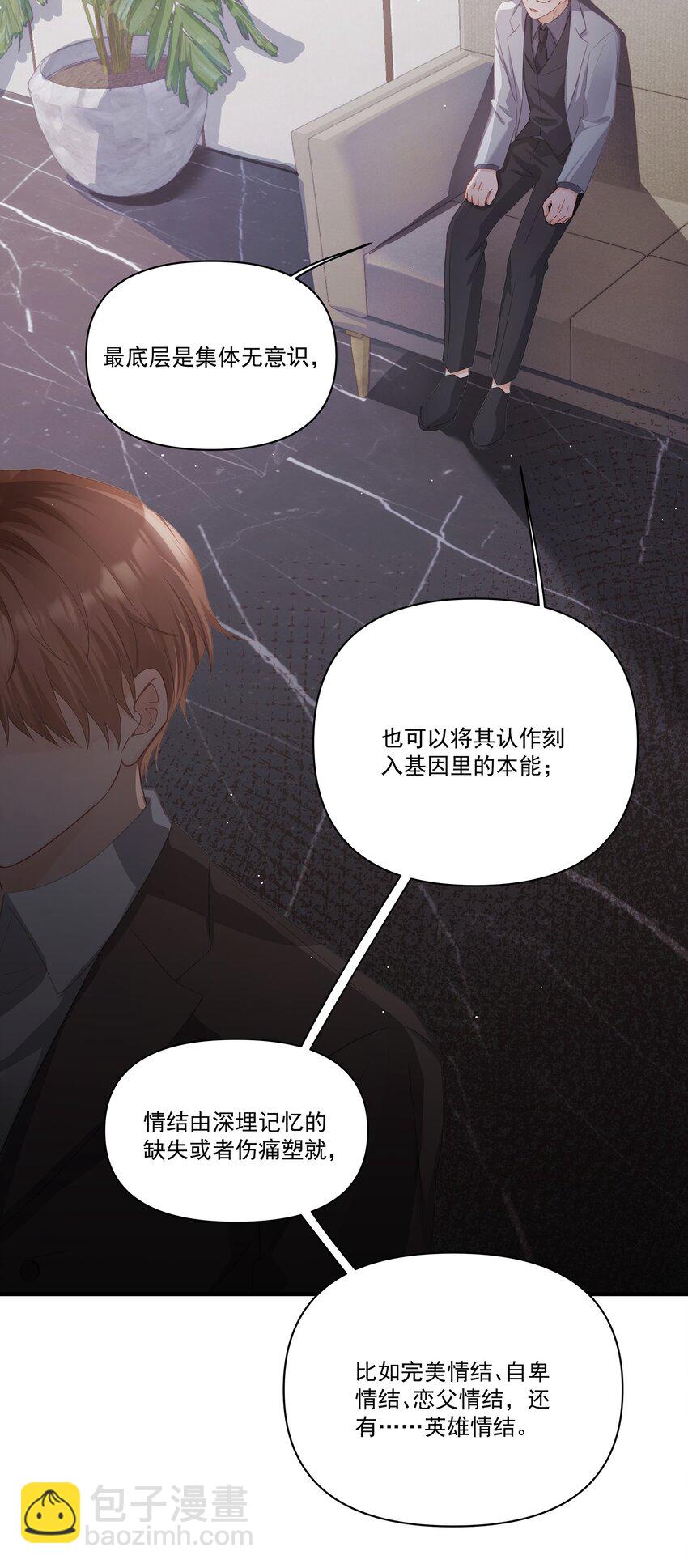 第31话 希望你得面具永远不回掉-第31话
