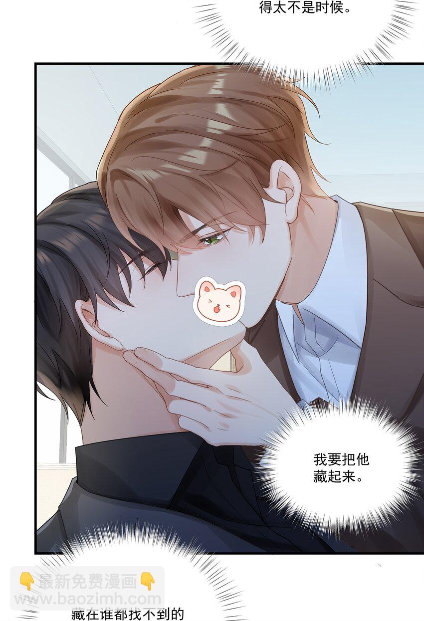 第31话 希望你得面具永远不回掉-第31话
