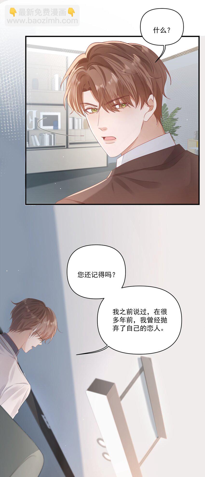 第31话 希望你得面具永远不回掉-第31话