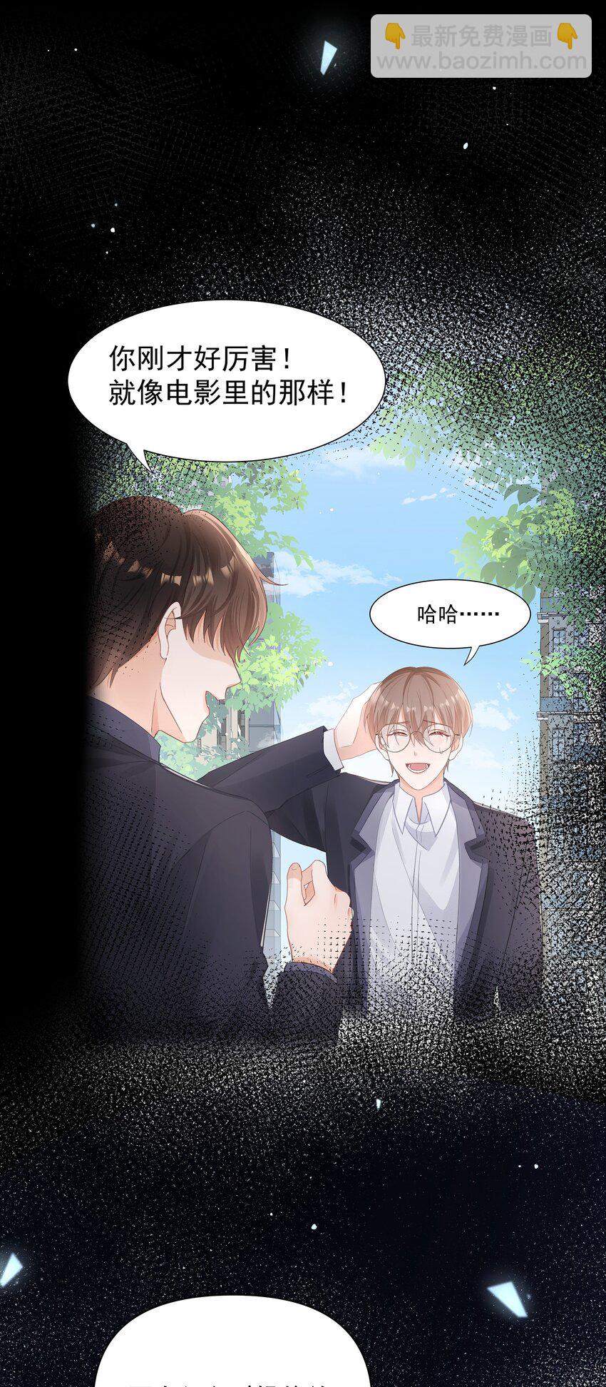 第31话 希望你得面具永远不回掉-第31话