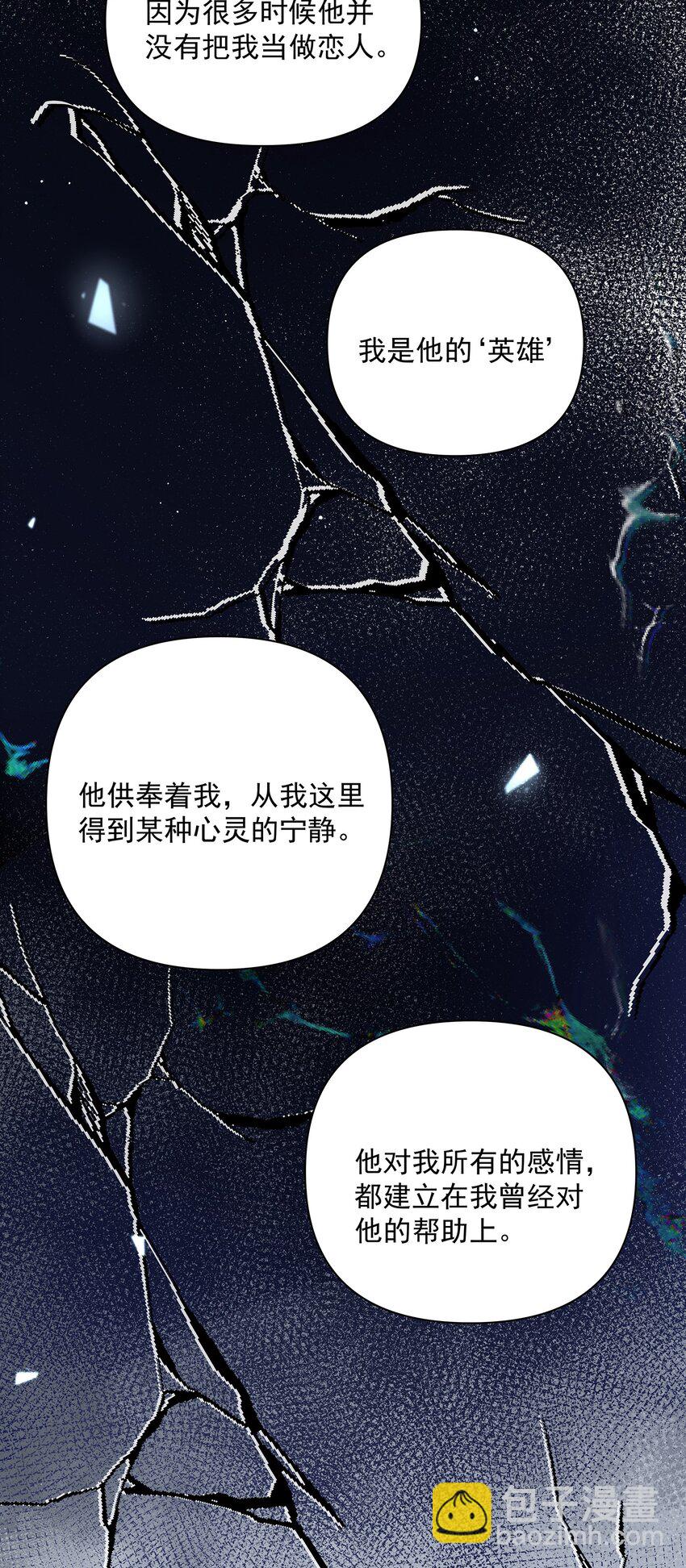 第31话 希望你得面具永远不回掉-第31话
