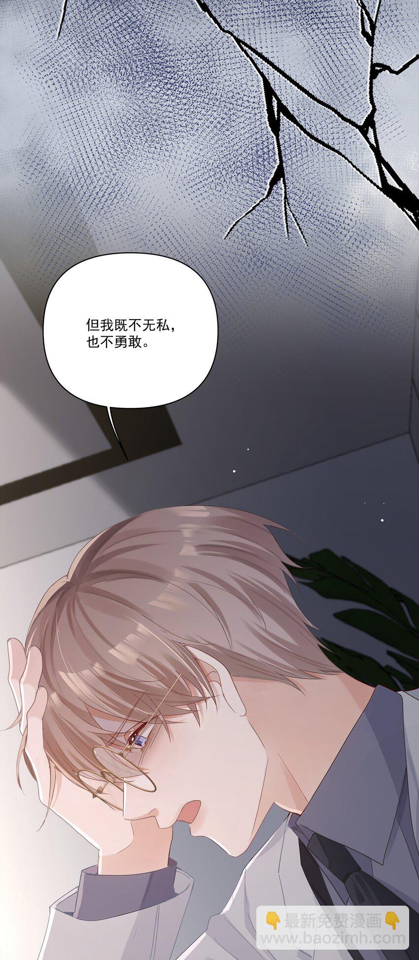 第31话 希望你得面具永远不回掉-第31话