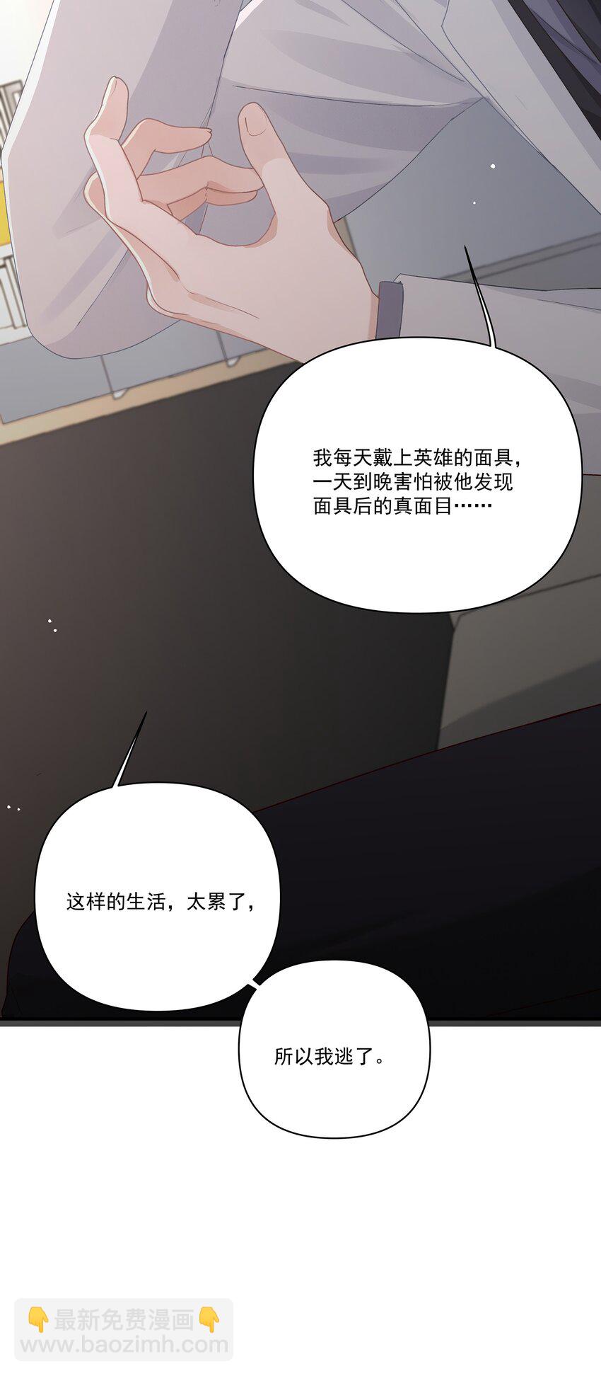 第31话 希望你得面具永远不回掉-第31话