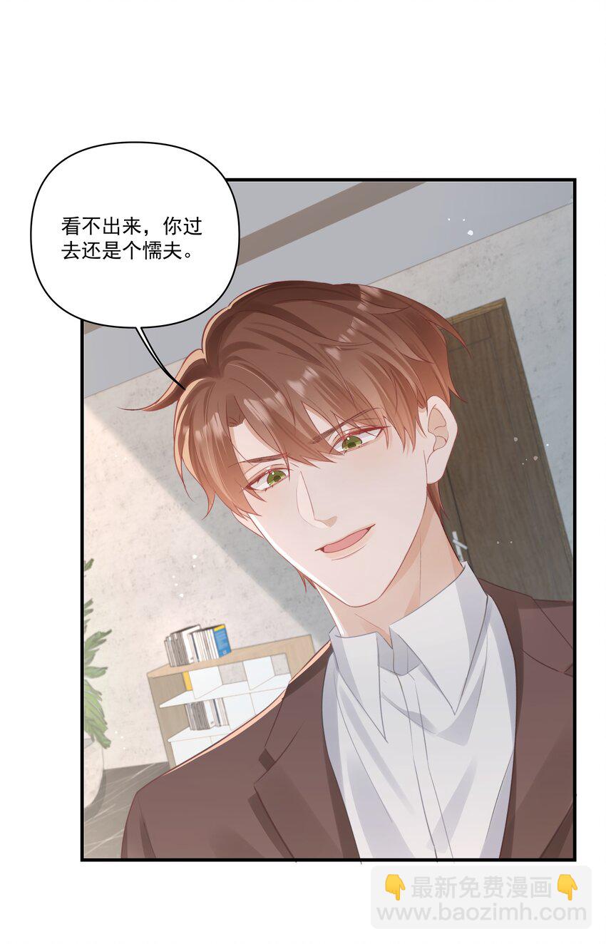 第31话 希望你得面具永远不回掉-第31话
