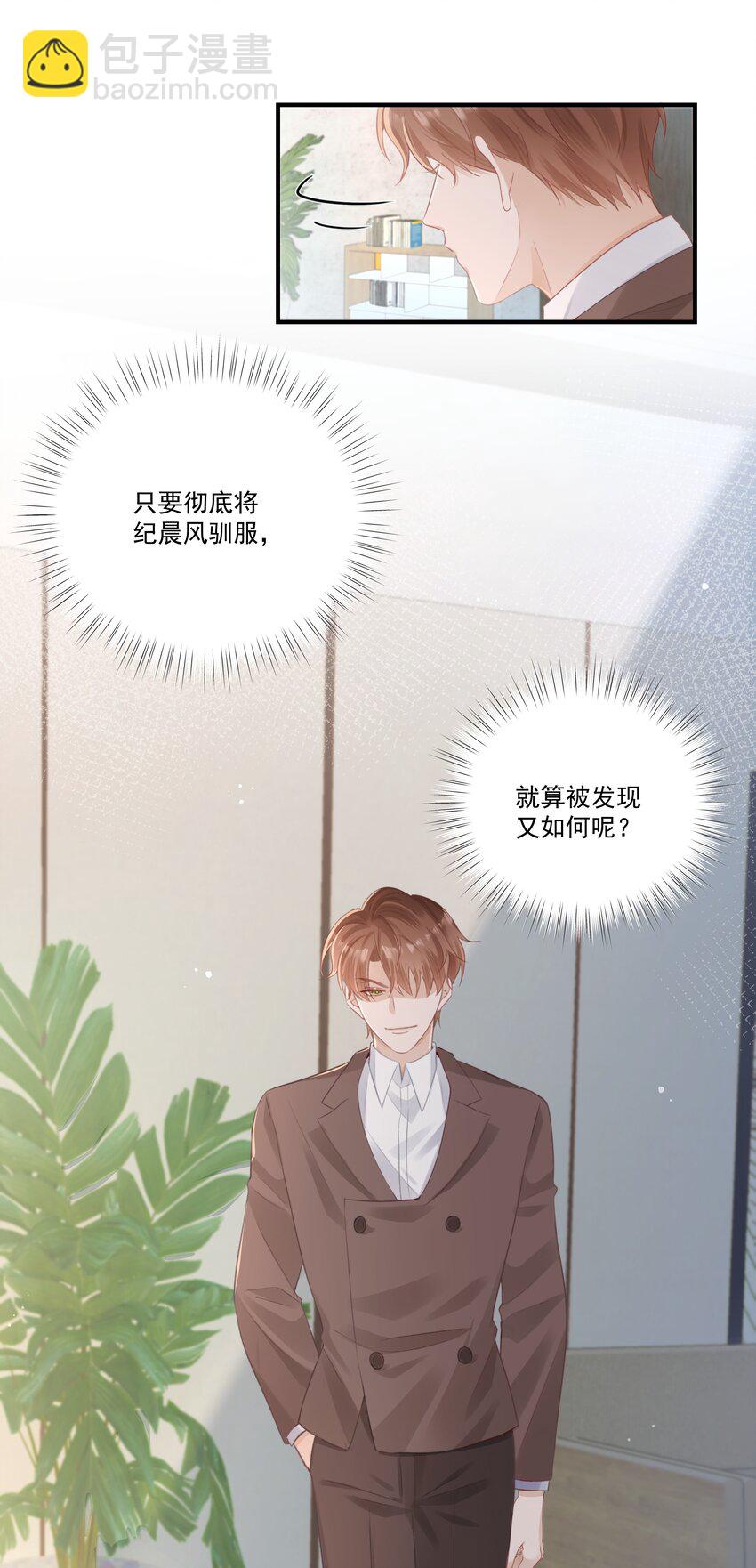 第31话 希望你得面具永远不回掉-第31话