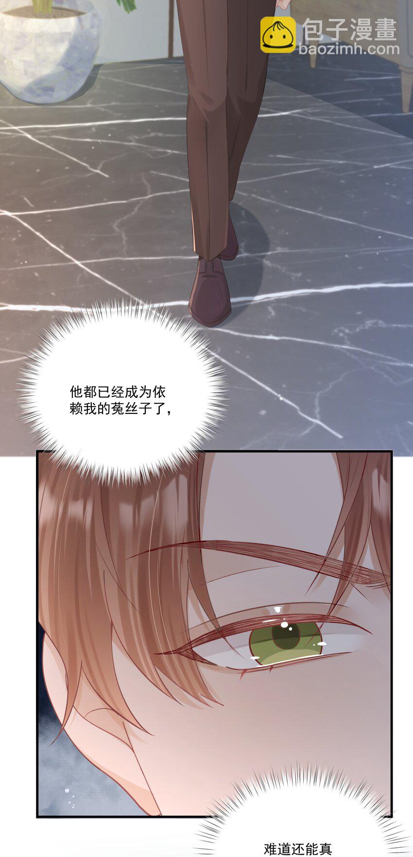第31话 希望你得面具永远不回掉-第31话