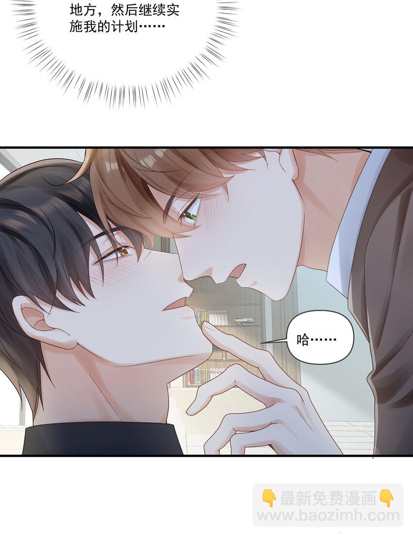 第31话 希望你得面具永远不回掉-第31话