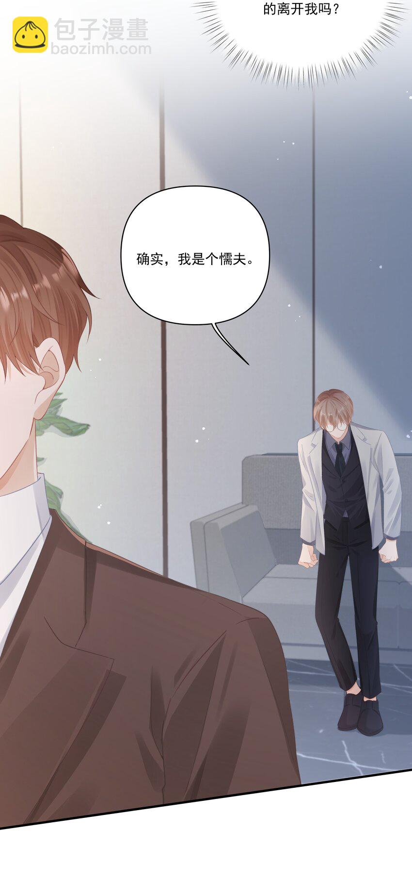 第31话 希望你得面具永远不回掉-第31话
