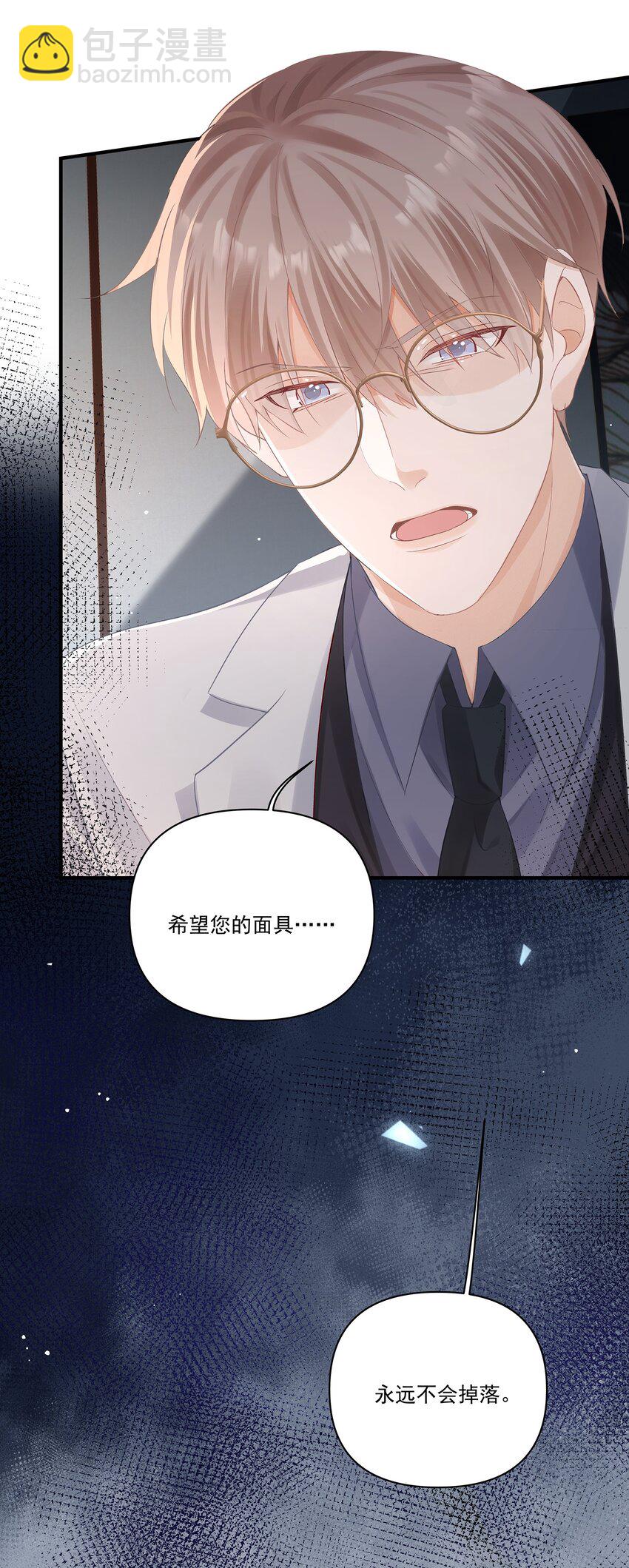 第31话 希望你得面具永远不回掉-第31话