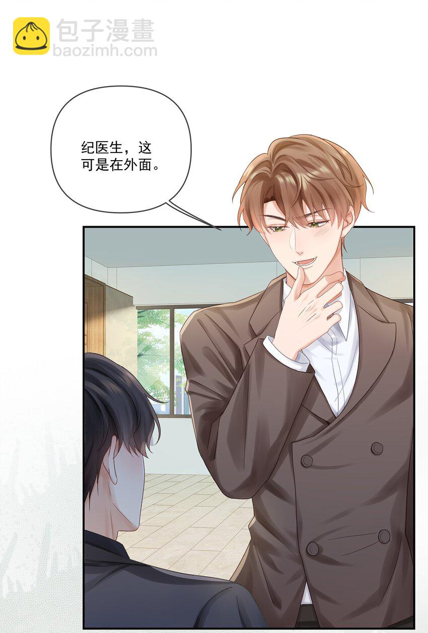 第31话 希望你得面具永远不回掉-第31话
