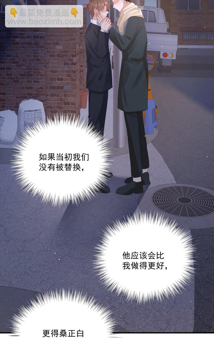 第33话 桑念，你不会骗我的对吗？-第33话
