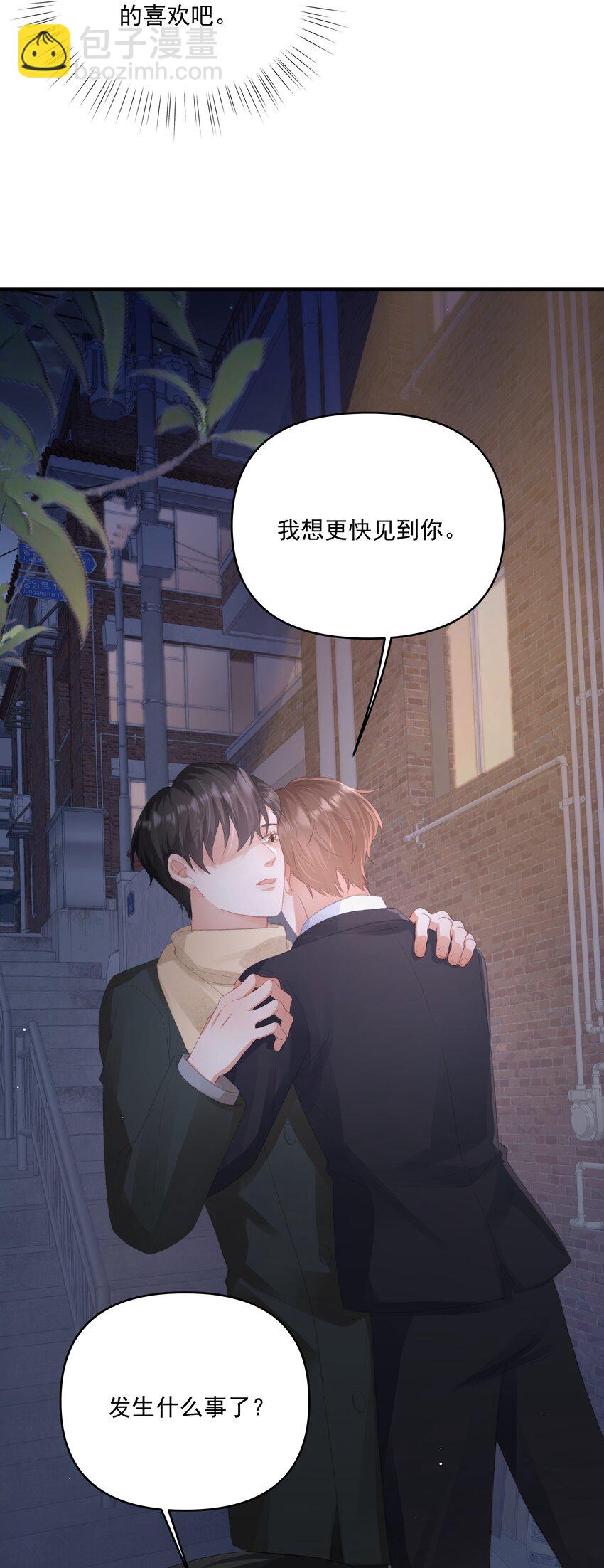 第33话 桑念，你不会骗我的对吗？-第33话