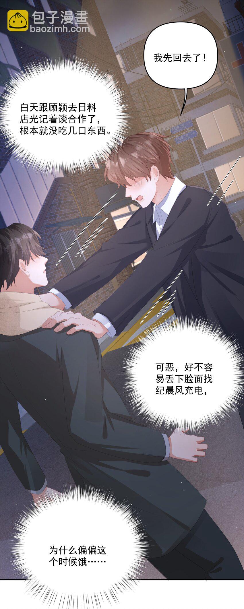 第33话 桑念，你不会骗我的对吗？-第33话