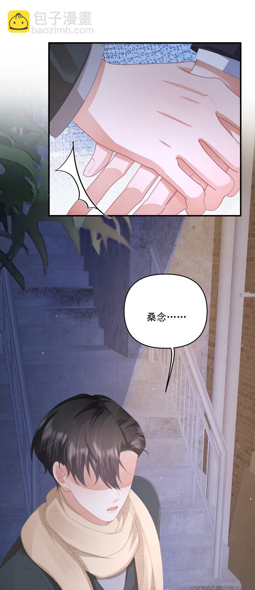 第33话 桑念，你不会骗我的对吗？-第33话