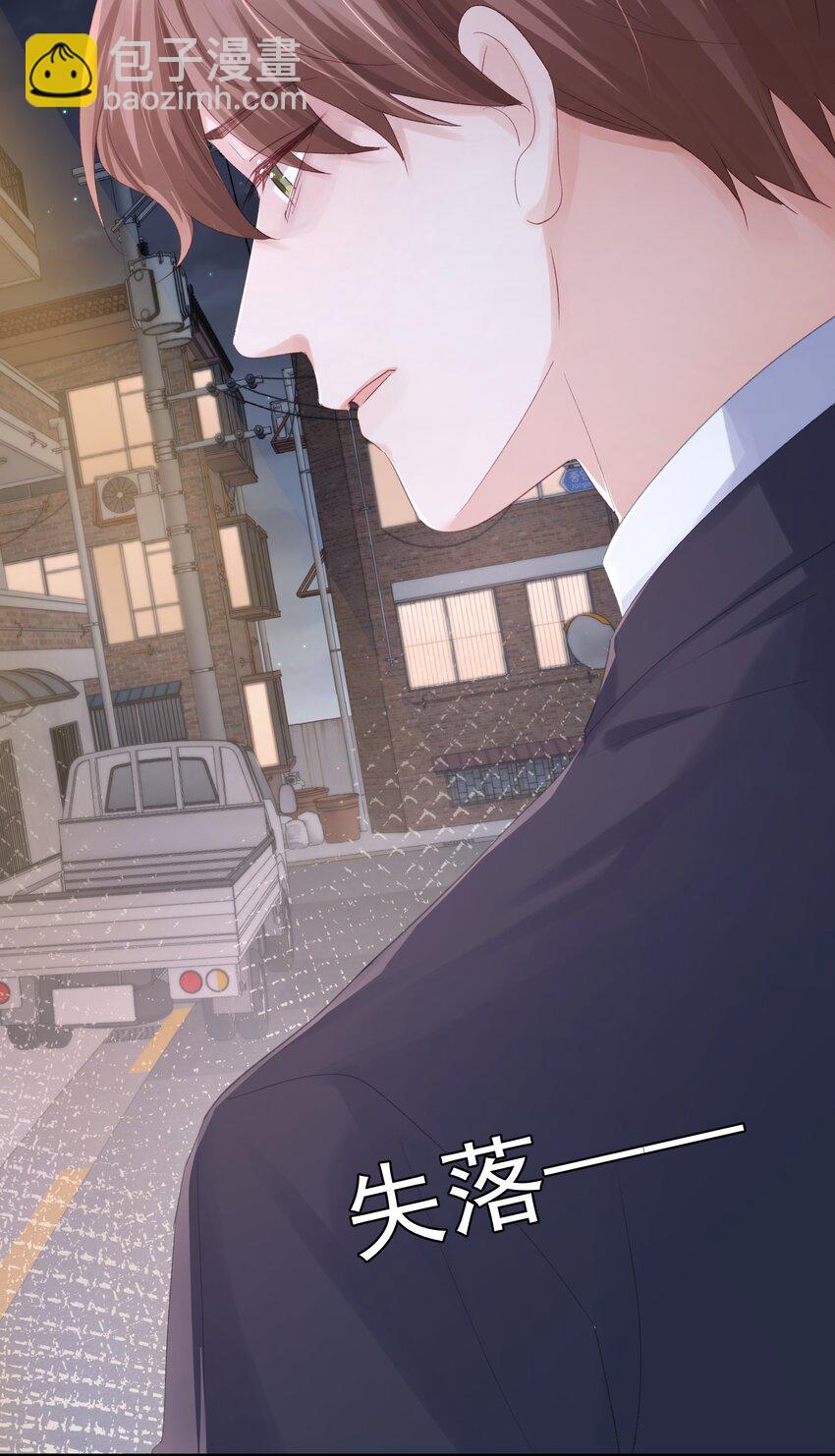 第33话 桑念，你不会骗我的对吗？-第33话