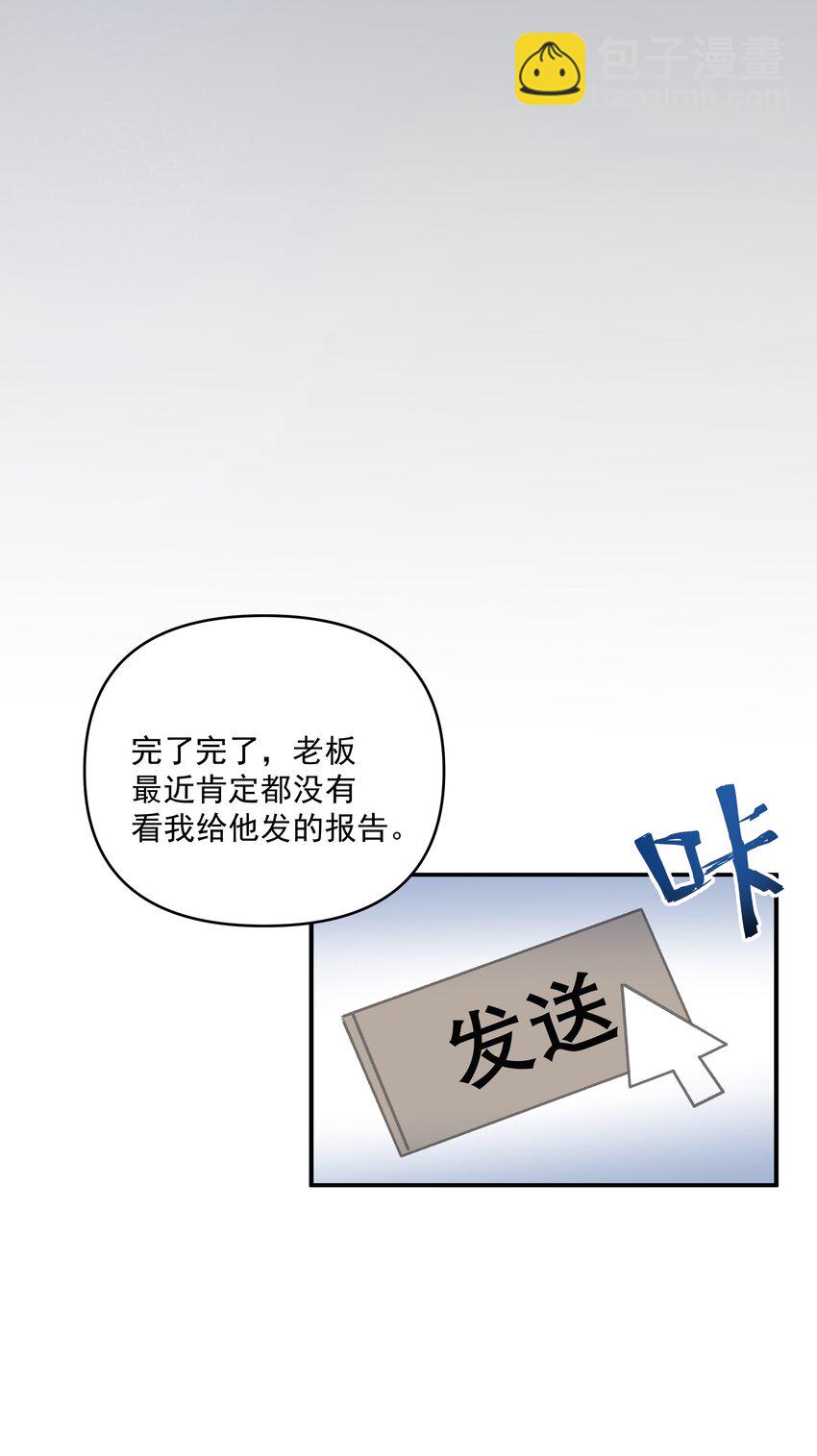 第33话 桑念，你不会骗我的对吗？-第33话