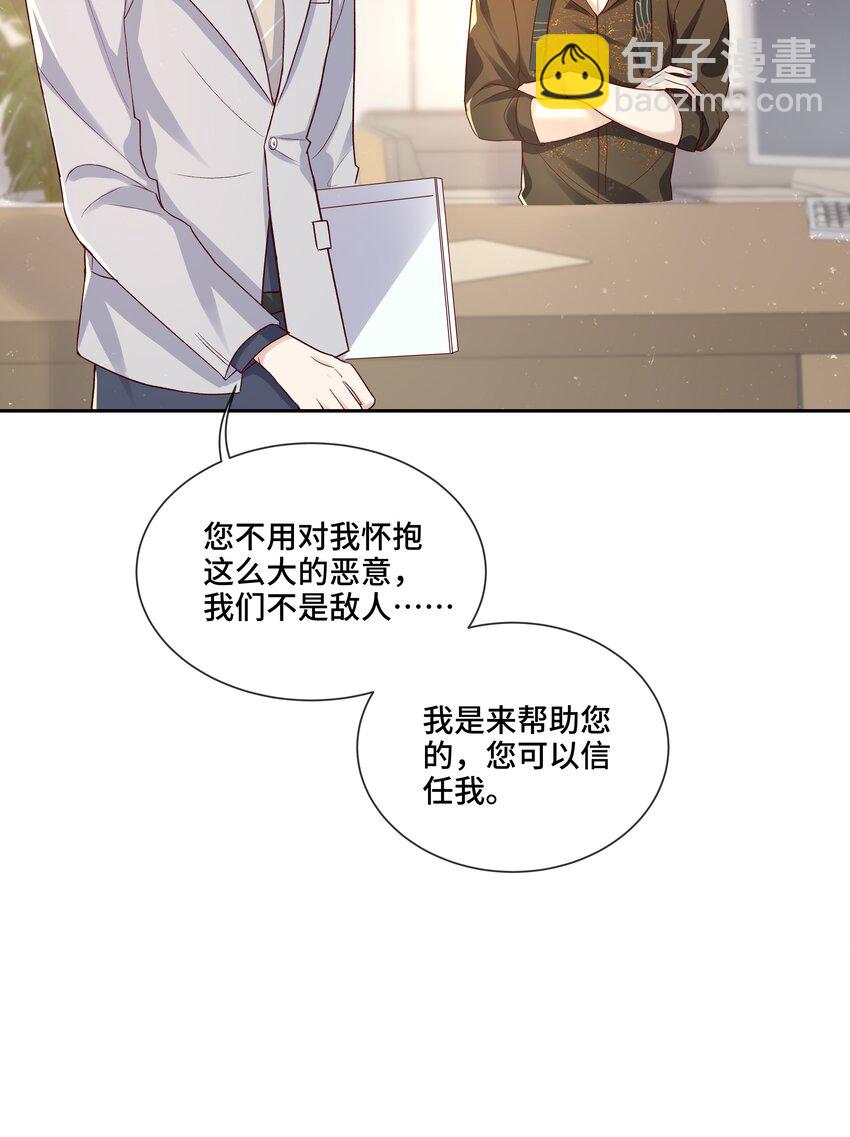 第5话 你是不是喜欢我(1/2)-第5话
