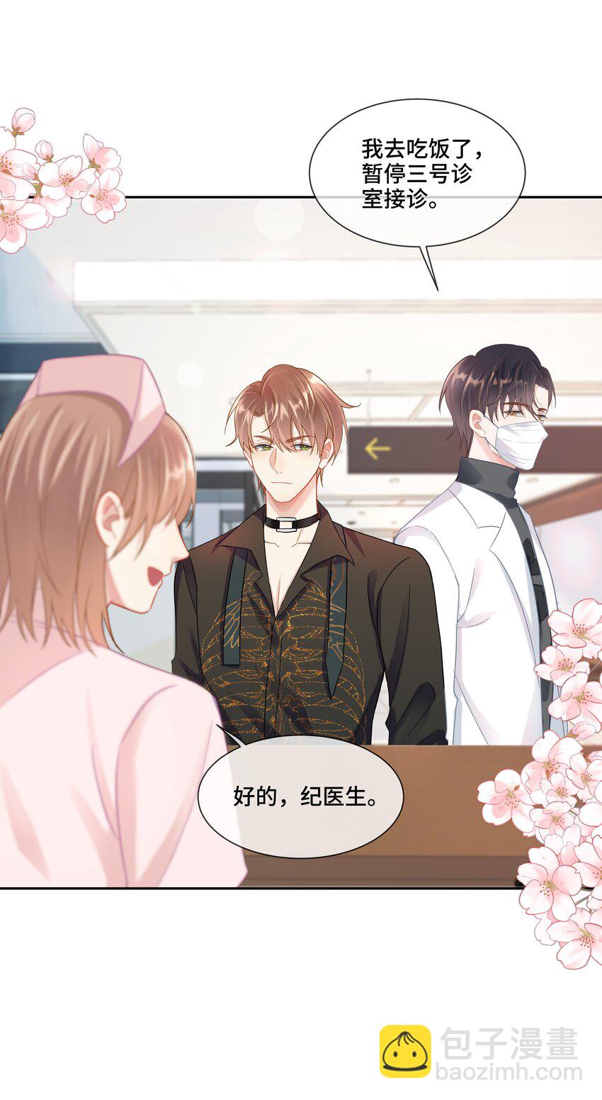第5话 你是不是喜欢我(1/2)-第5话