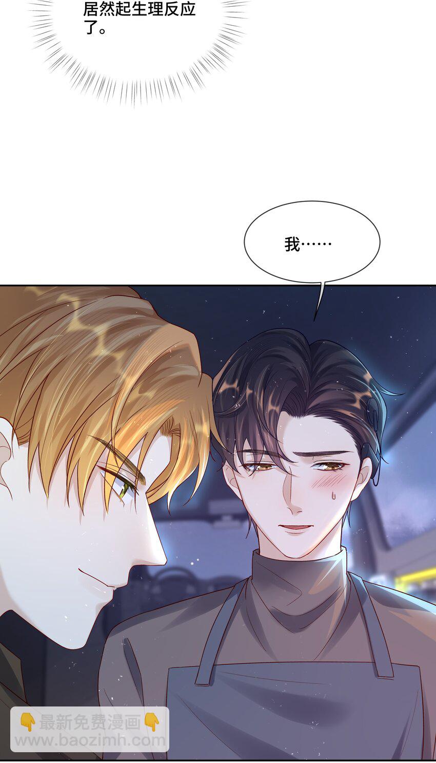 第5话 你是不是喜欢我(1/2)-第5话