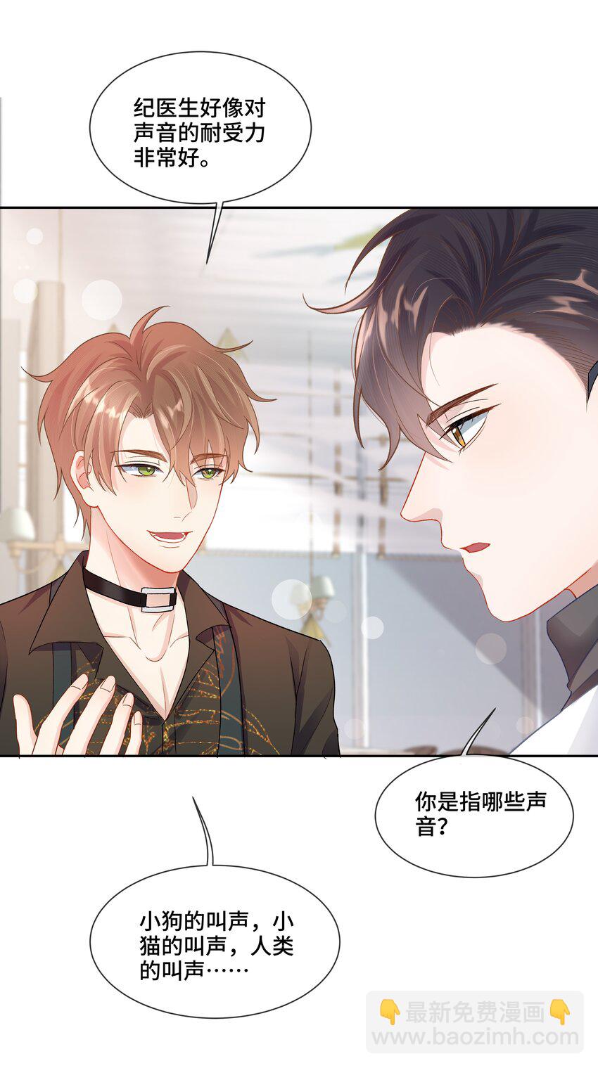 第5话 你是不是喜欢我(1/2)-第5话