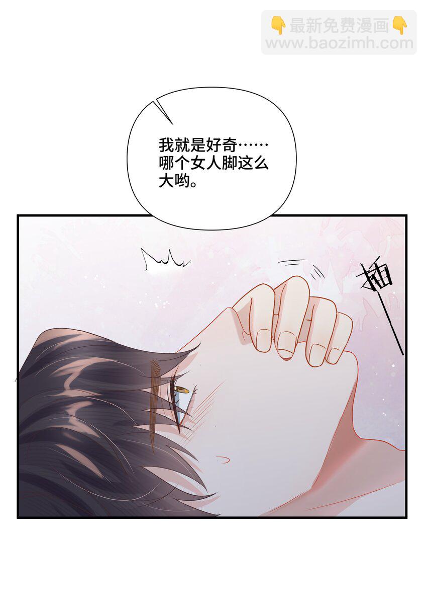 第7话 适合被豢养的他-第7话