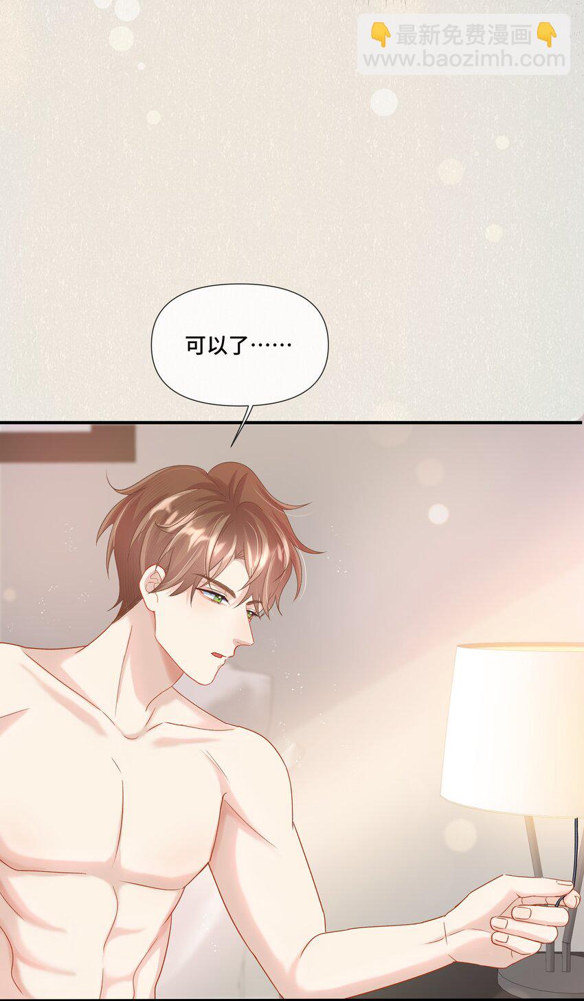 第7话 适合被豢养的他-第7话