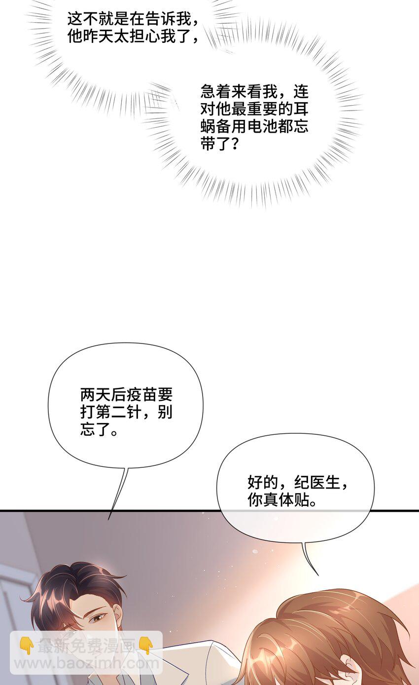 第7话 适合被豢养的他-第7话