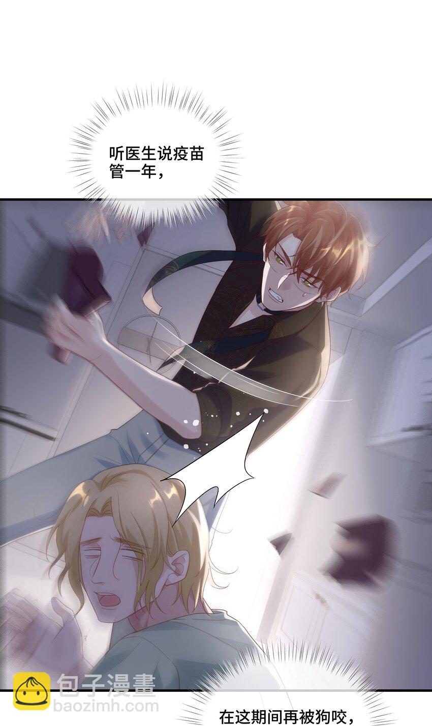 第7话 适合被豢养的他-第7话
