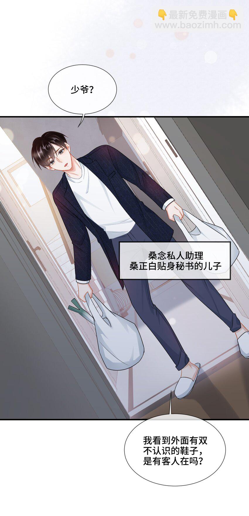 第7话 适合被豢养的他-第7话