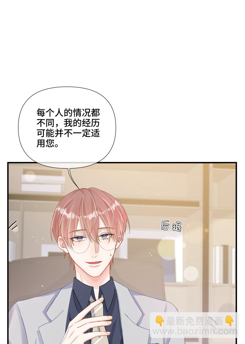 第9话 来帮你放松一下(1/2)-第9话